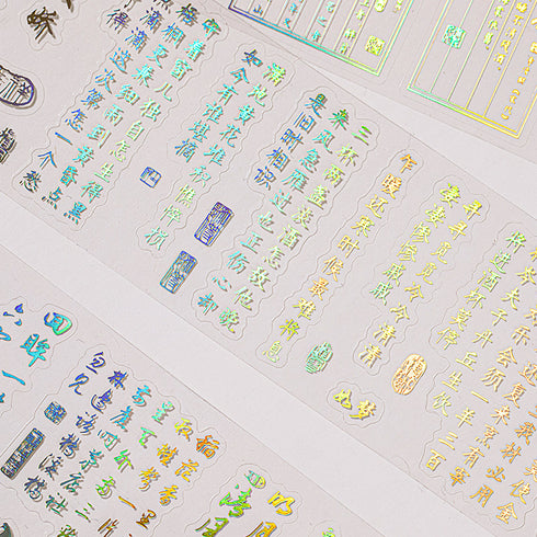 Hot Stamping PET Die Cut Tape | Traditional Chinese Words Style