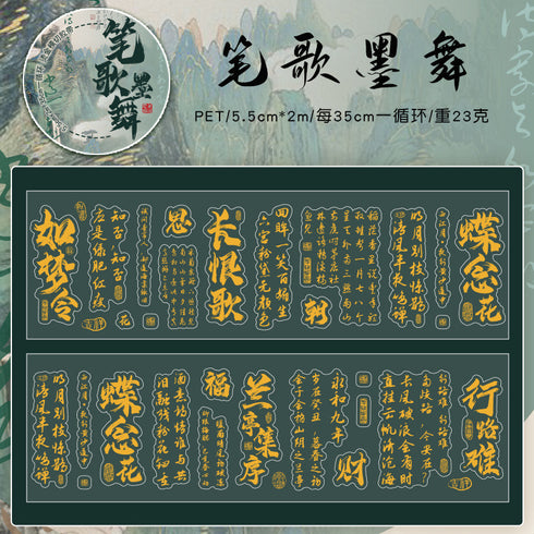 Hot Stamping PET Die Cut Tape | Traditional Chinese Words Style